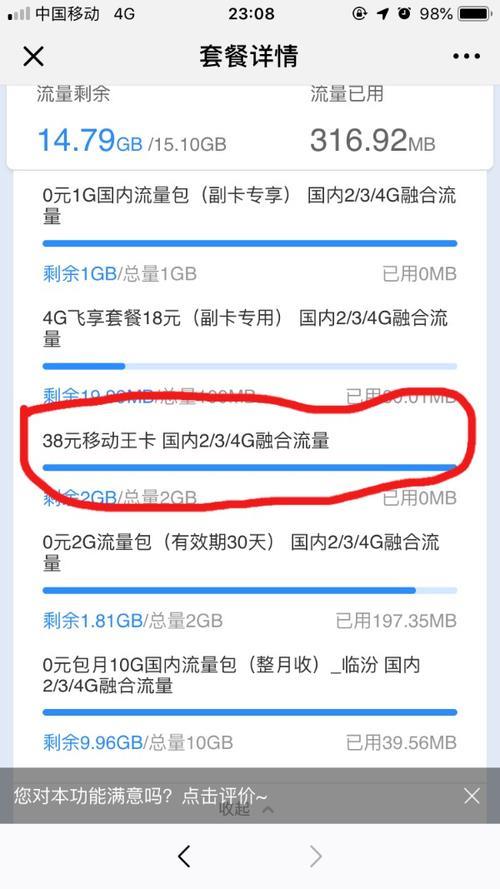 副卡能自己买流量吗？