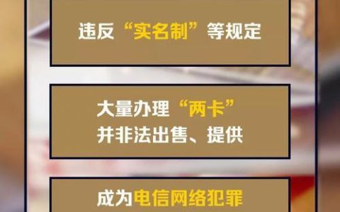 帮信罪手机卡可以补吗？