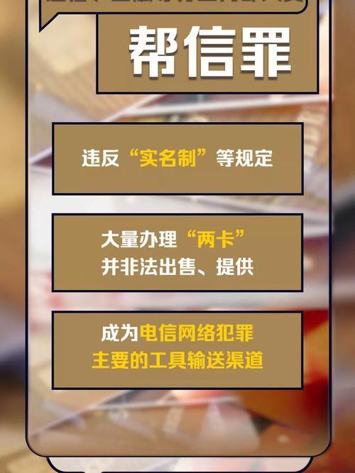 帮信罪手机卡可以补吗？