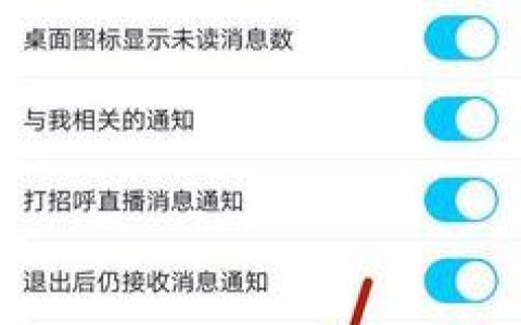 QQ消息免打扰设置方法