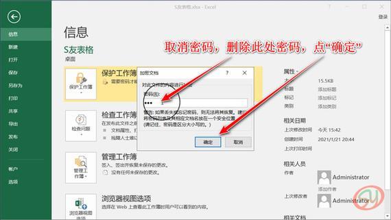 表格有密码保护不知道密码怎么取消？