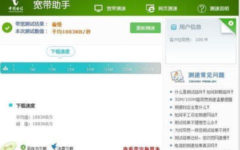 百兆宽带，实际网速多少？
