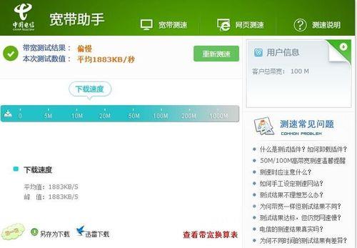 百兆宽带，实际网速多少？