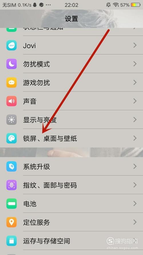 如何在手机上找到设置