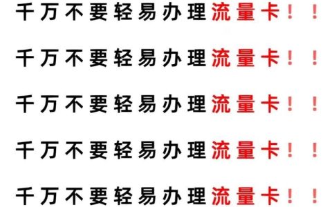 167手机卡：揭秘虚拟运营商手机卡的利与弊