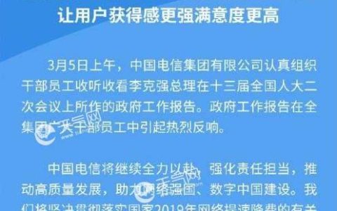 分享通信运营商：如何降低成本、提高效率并扩展覆盖范围