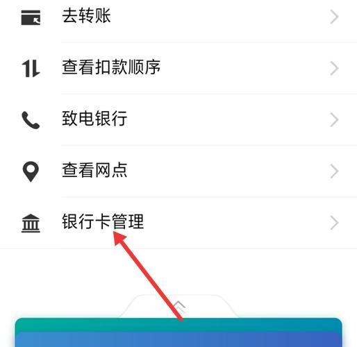 信用卡怎么取消绑定？
