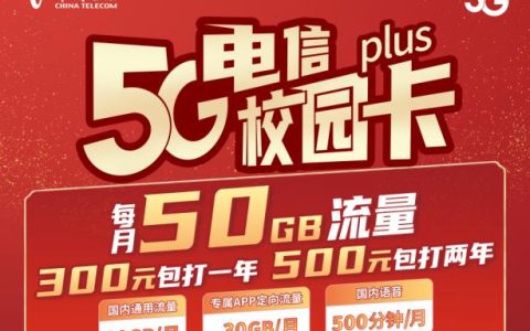 校园卡是流量卡吗？