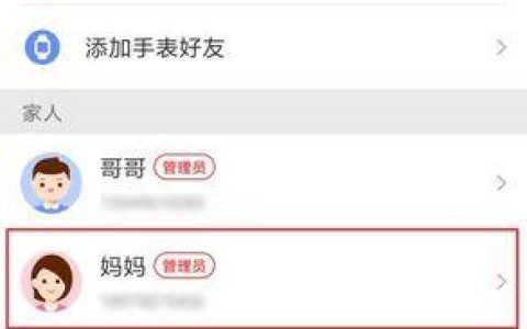 电话手表联系人删不掉？试试这些方法！