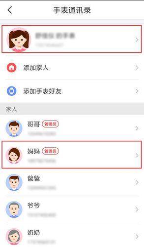 电话手表联系人删不掉？试试这些方法！