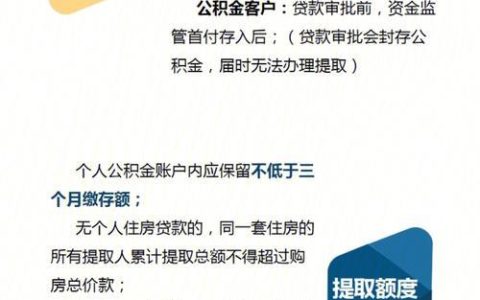 如何提取公积金？