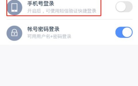 如何短信登录？