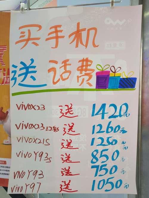 买手机赠话费，真的划算吗？