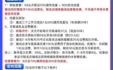 霸王卡流量包含哪些软件？