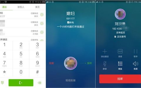 手机拨号app：告别传统拨号方式，畅享智能通话体验