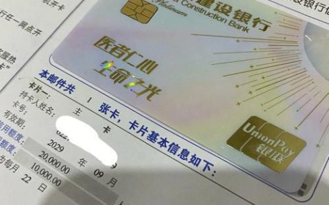 建行信用卡副卡：轻松共享信用，精彩生活