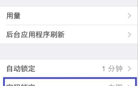 如何取消手机密码？