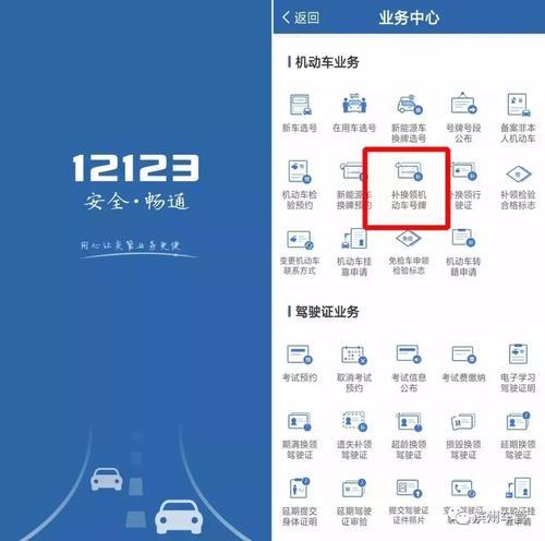 12123车主服务热线：一键直通交管服务