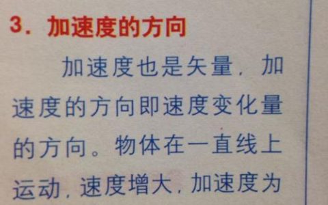 速度有负数吗？