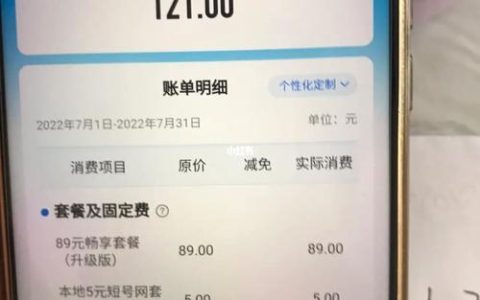 3月份话费账单分析：如何有效控制手机费用？