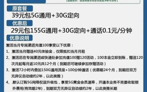 哪个手机卡资费最低？2024年最新套餐对比