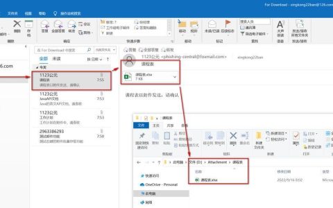 如何从Outlook导出通讯录