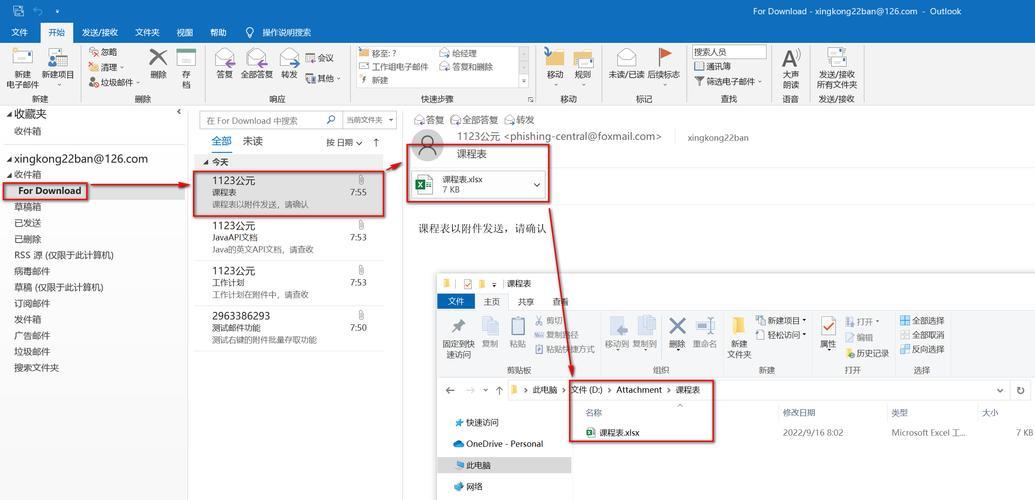 如何从Outlook导出通讯录