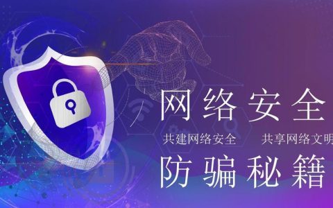 无线网防蹭网管家：守护您的网络安全