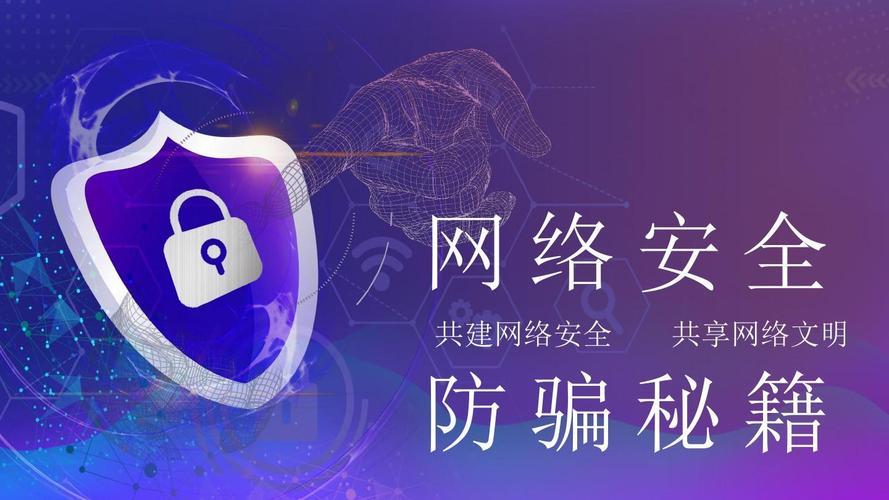 无线网防蹭网管家：守护您的网络安全