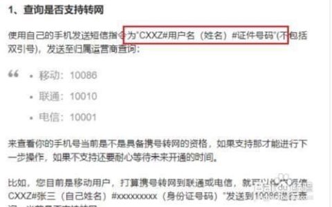 电信卡转移动：如何轻松实现号码“换家”？