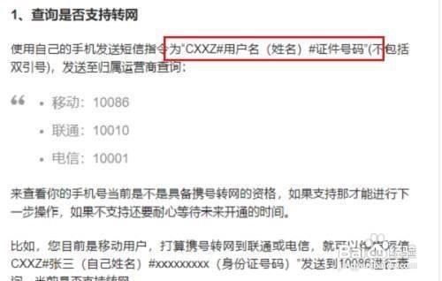 电信卡转移动：如何轻松实现号码“换家”？