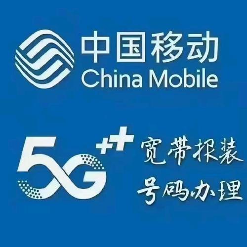 东莞移动宽带：畅享极速光纤，精彩生活