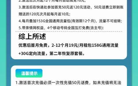 福建移动定向流量包：详细介绍及资费查询