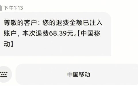 流量包怎么退订移动？