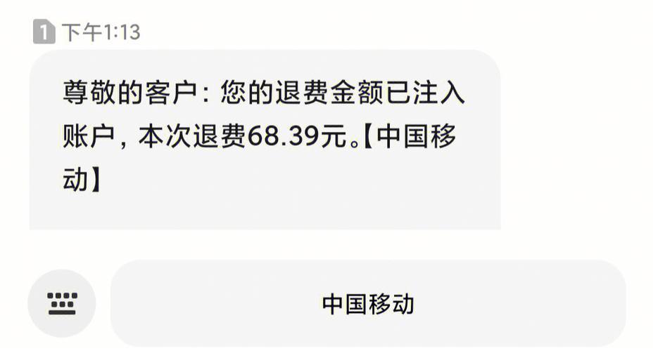 流量包怎么退订移动？