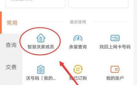 联通宽带资源覆盖区域查询方法