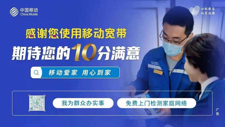 海南陵水移动宽带：畅享极速网络生活