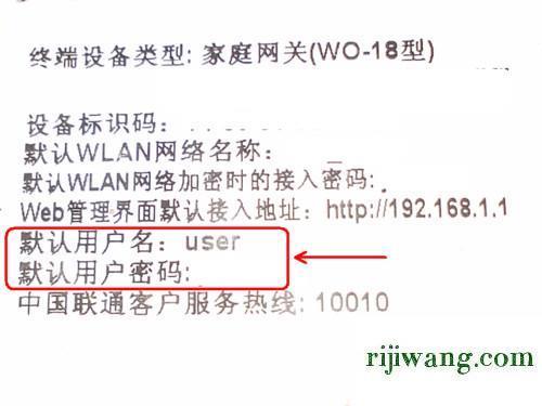 联通宽带默认密码是什么？