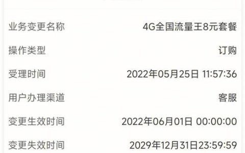 联通如何更换套餐？