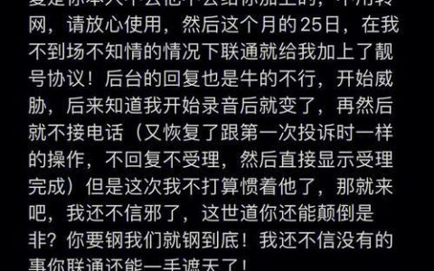 联通靓号协议能取消吗？