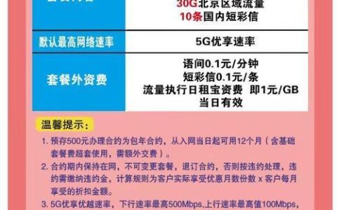 联通19元校园卡办理：超值套餐，轻松上网