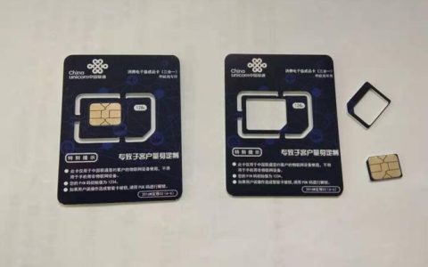 联通2G手机卡：告别时代，保留回忆