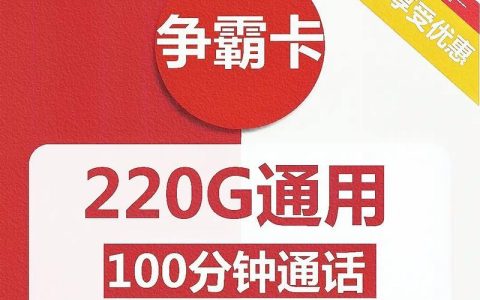 联通川卿卡：畅享四川本地流量和优惠