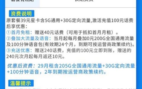 电信流量价格1G多少钱？