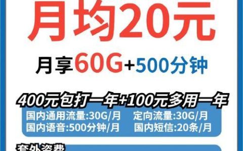 电信如何办理校园卡？