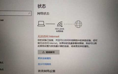 电脑无线网连不上是什么原因？