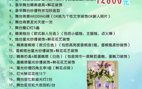 常熟婚庆公司套餐：让您的婚礼完美无缺
