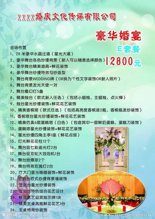 常熟婚庆公司套餐：让您的婚礼完美无缺