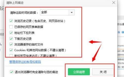 如何查找上网痕迹？