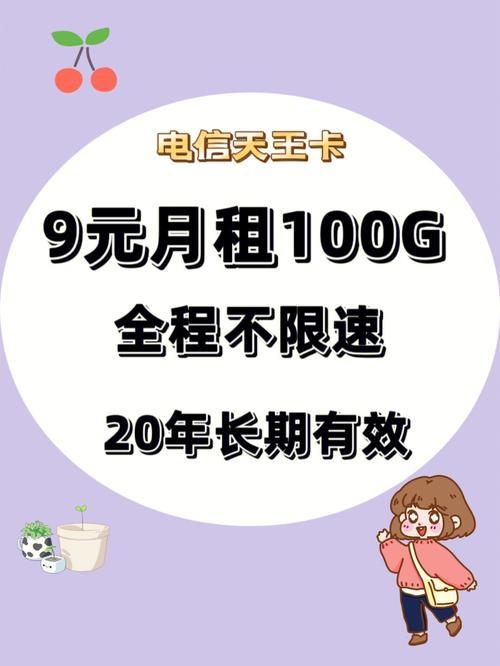 9元一月手机卡：值不值？如何办理？